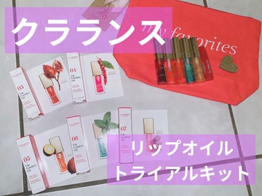  5 color リップオイル トライアル キット /CLARINS/トライアルキットを使ったクチコミ（1枚目）