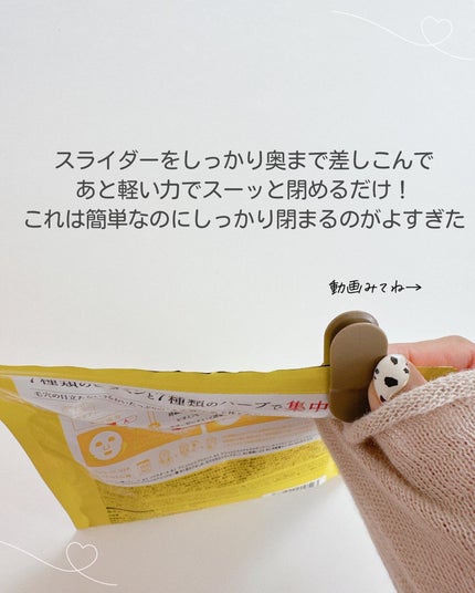 もかちゃん on LIPS 「なにこれ!便利すぎる😳スーッと閉めるとピタッと密封できちゃう👌..」(7枚目)