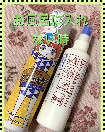 リセッシュ アロマチャージ エッセンシャルローズの香り/リセッシュ/ファブリックミストを使ったクチコミ(1枚目)