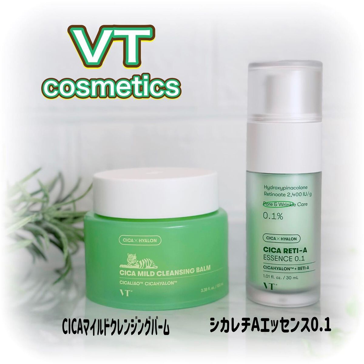 シカマイルドクレンジングバーム/VT/クレンジングバームを使ったクチコミ(1枚目)