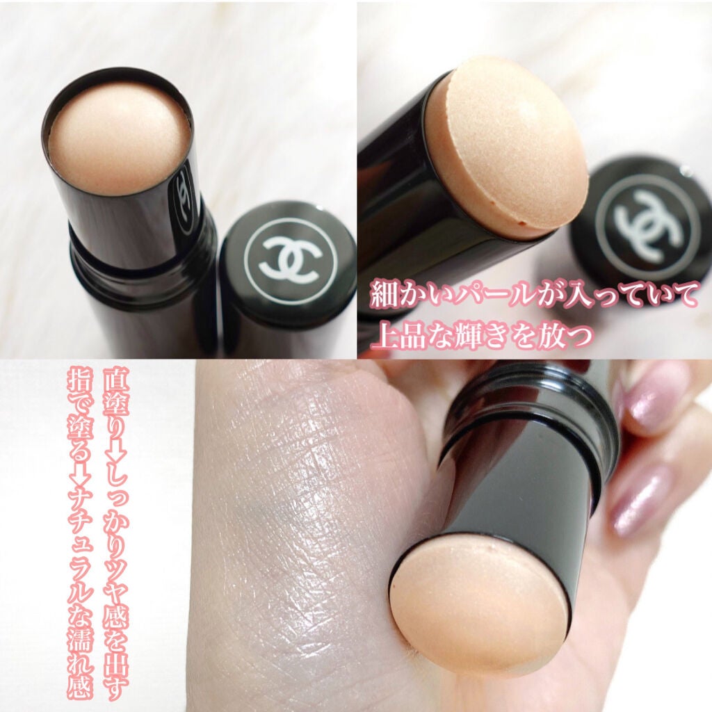 ボーム エサンシエル/CHANEL/スティックハイライトを使ったクチコミ(2枚目)