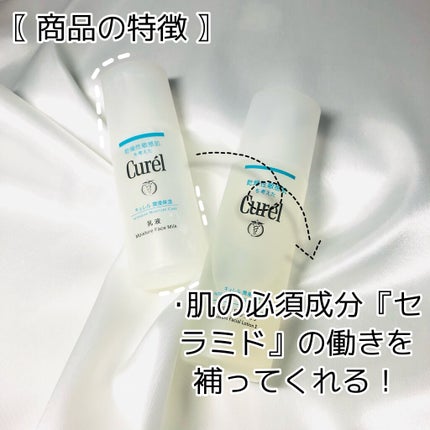 潤浸保湿 化粧水 II しっとり/キュレル/化粧水を使ったクチコミ(3枚目)