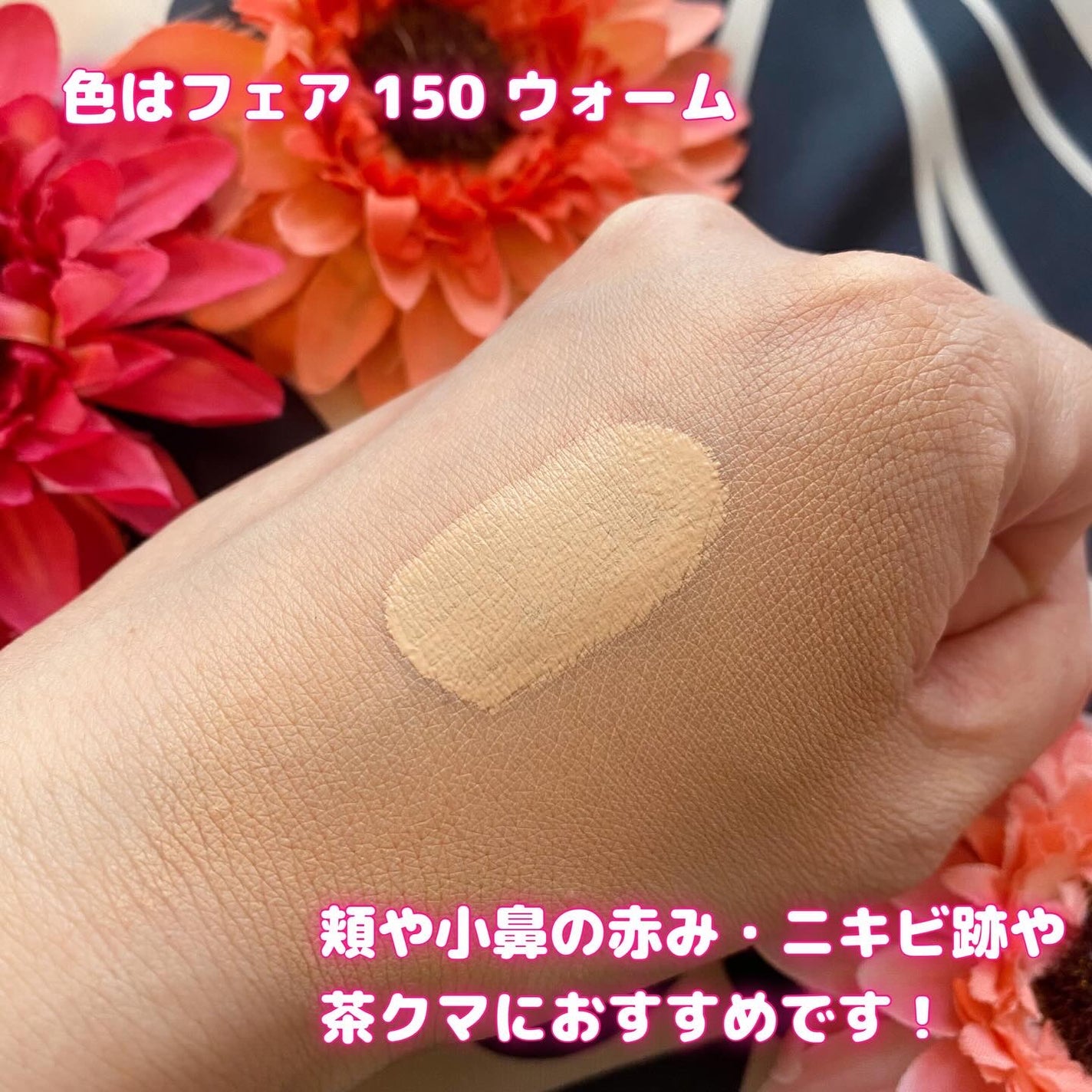 ベアプロ 16HR オールオーバー コンシーラー SPF25(PA+++)/bareMinerals/リキッドコンシーラーを使ったクチコミ(4枚目)