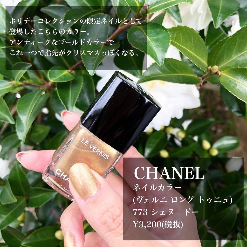 ヴェルニ/CHANEL/マニキュアを使ったクチコミ（2枚目）