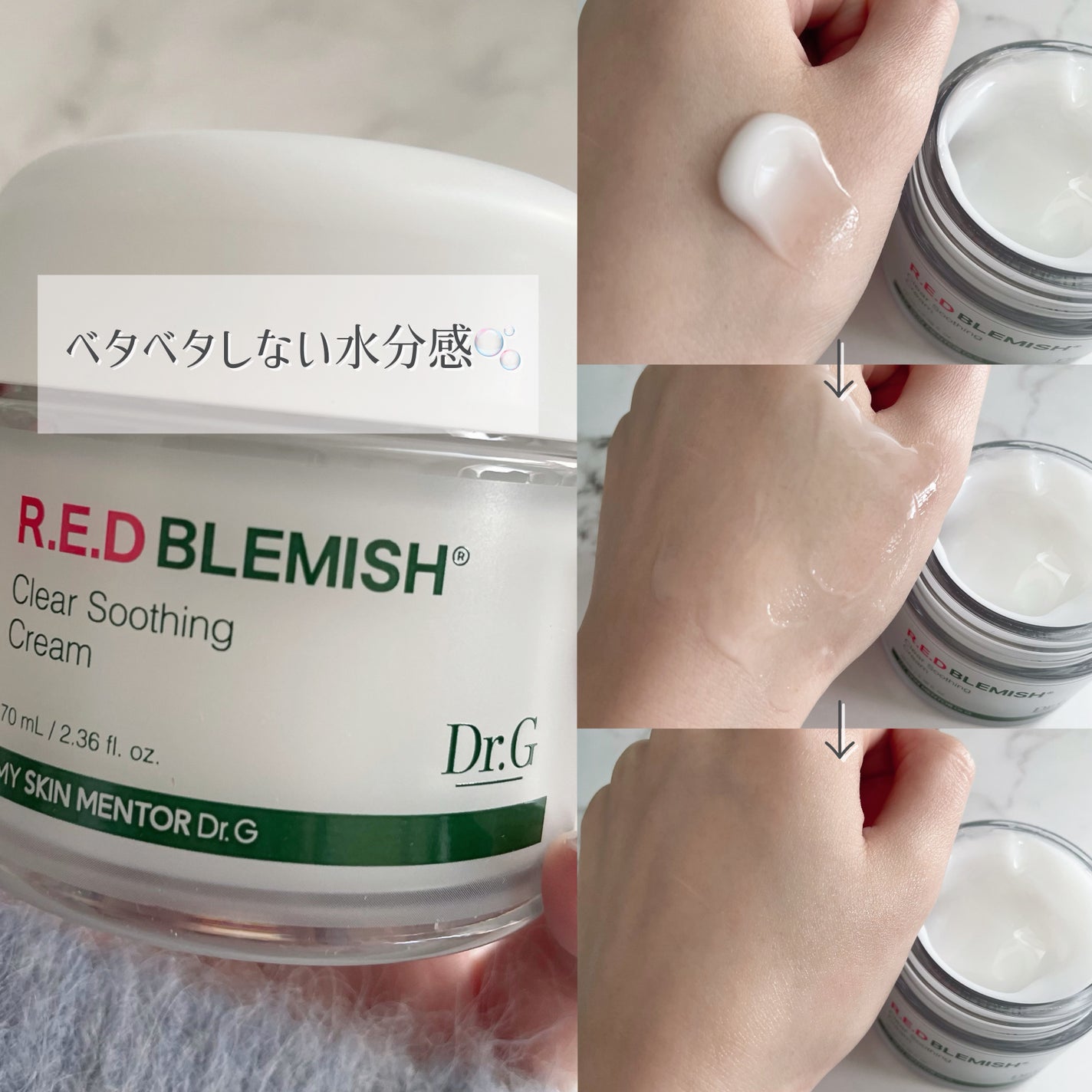 レッドブレミッシュ クリアスージングクリーム/Dr.G/フェイスクリームを使ったクチコミ(5枚目)