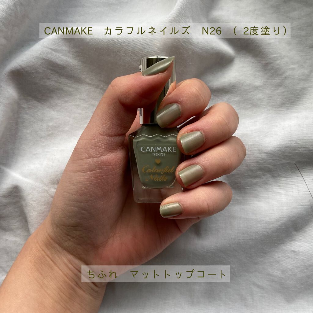 マットトップコート/ちふれ/ネイルトップコートを使ったクチコミ（2枚目）