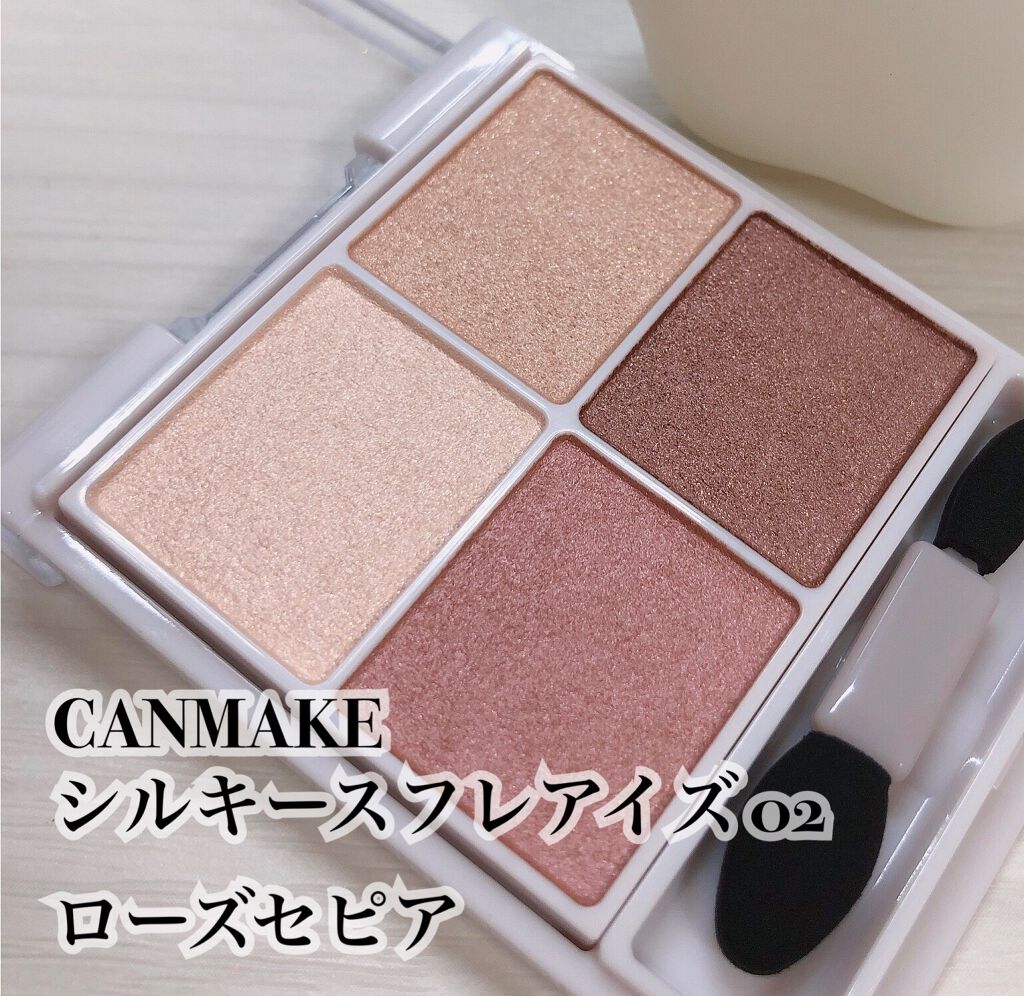 シルキースフレアイズ/キャンメイク/アイシャドウパレットを使ったクチコミ(2枚目)