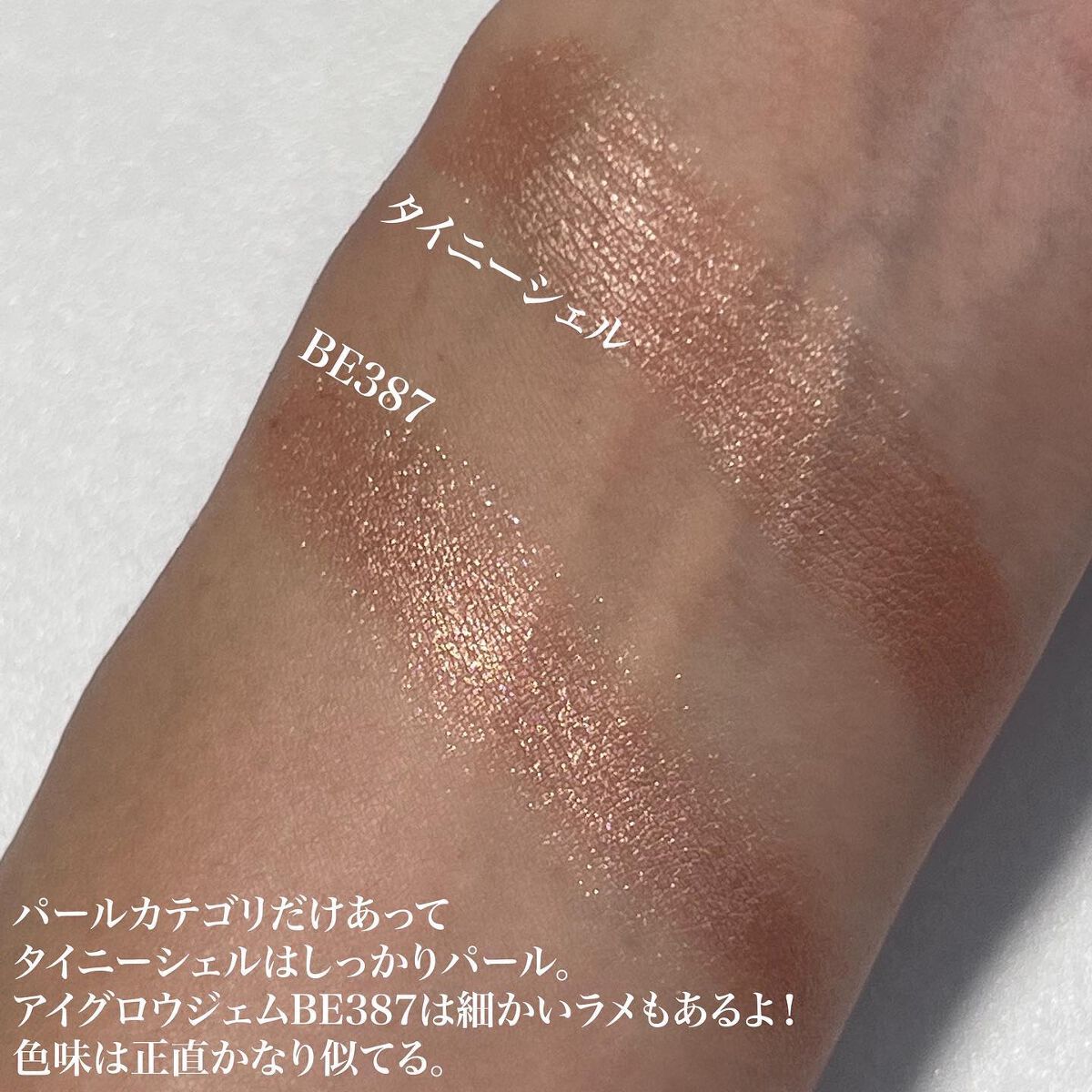 アイグロウ ジェム/DECORTÉ/ジェル・クリームアイシャドウを使ったクチコミ(4枚目)