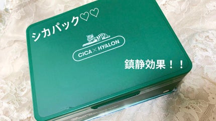 CICA デイリースージングマスク/VT/シートマスク・パックを使ったクチコミ(1枚目)