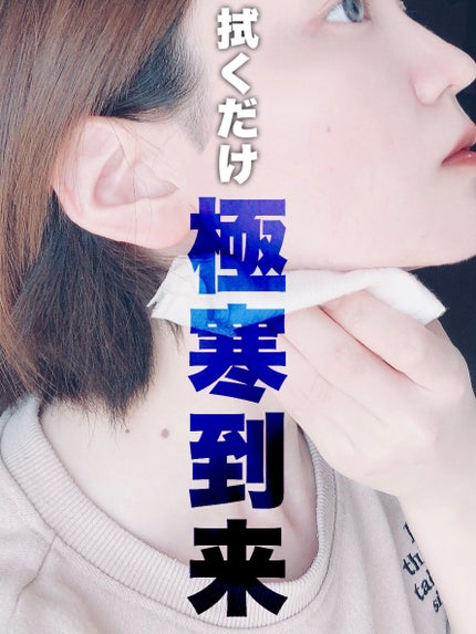 アイスデオドラント ボディペーパーN フリーズピーチ/ギャツビー/ボディシートを使ったクチコミ(1枚目)