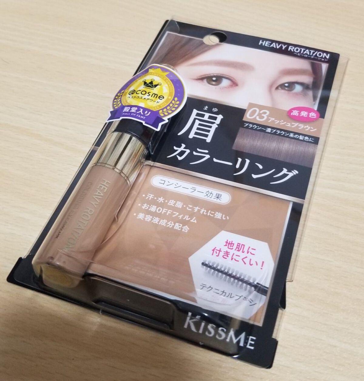 カラーリングアイブロウ/ヘビーローテーション/眉マスカラを使ったクチコミ(1枚目)