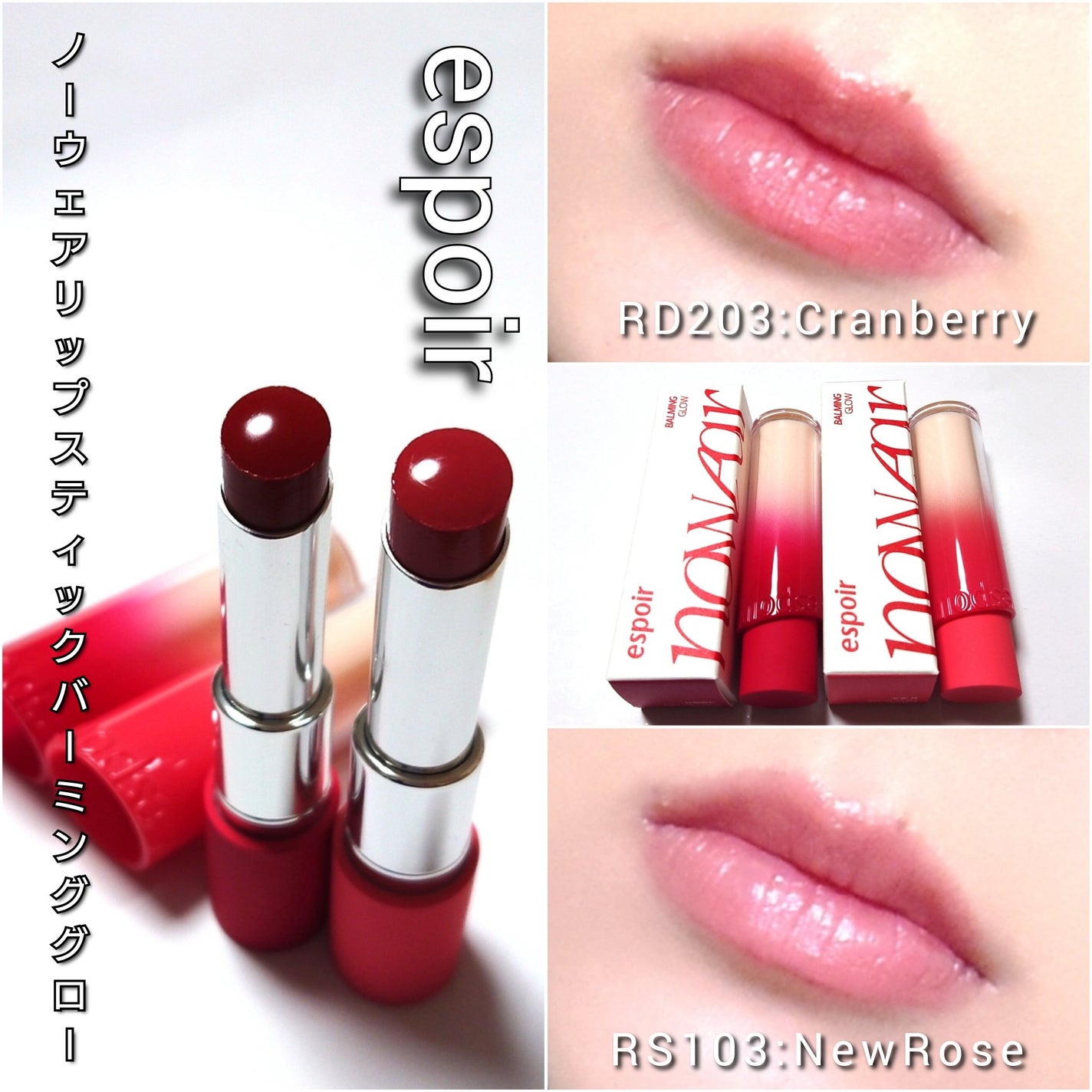 ノーウェアリップスティック バーミンググロー/espoir/口紅を使ったクチコミ(6枚目)