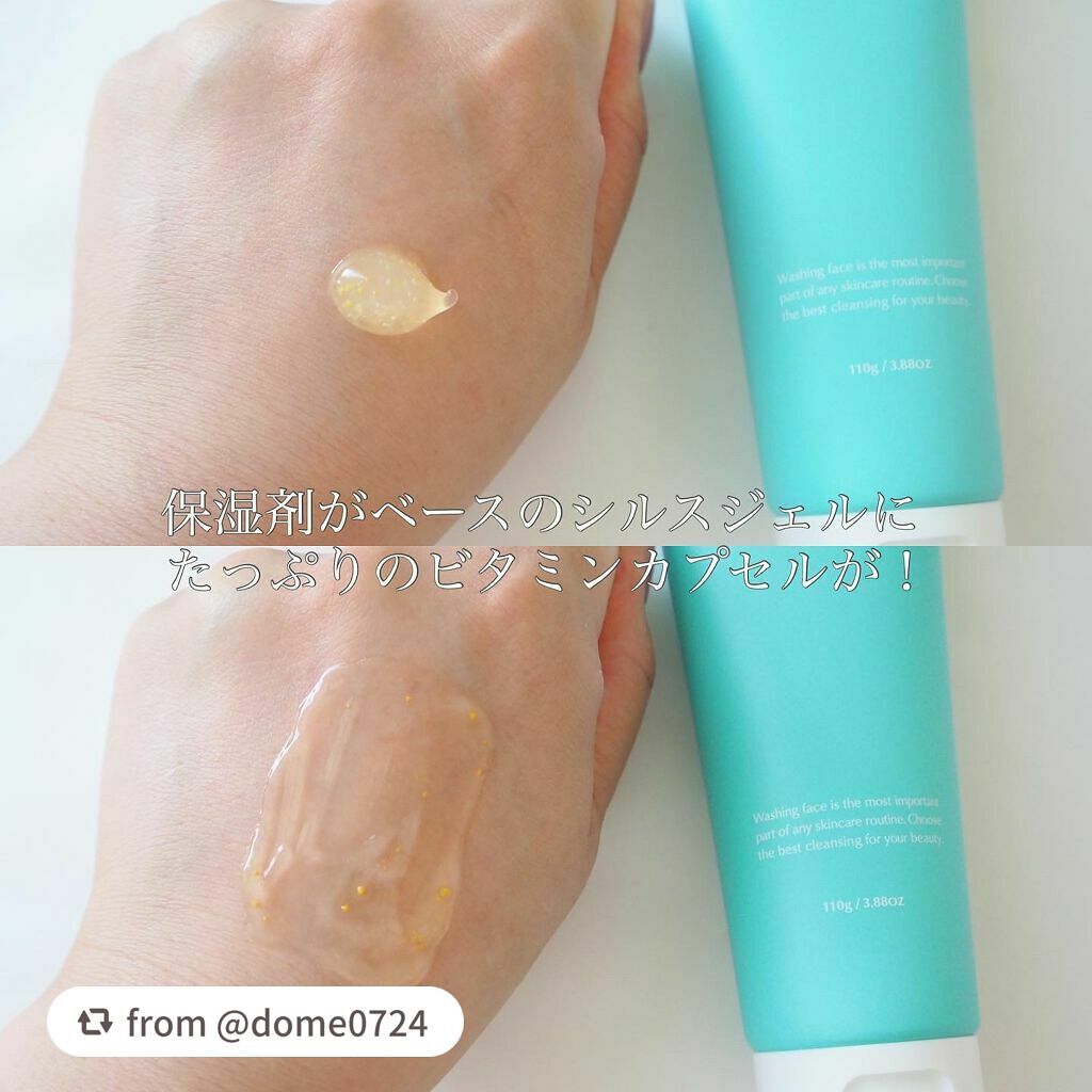 カプセルインハイドロクレンズ/PLUEST/クレンジングジェルを使ったクチコミ(2枚目)