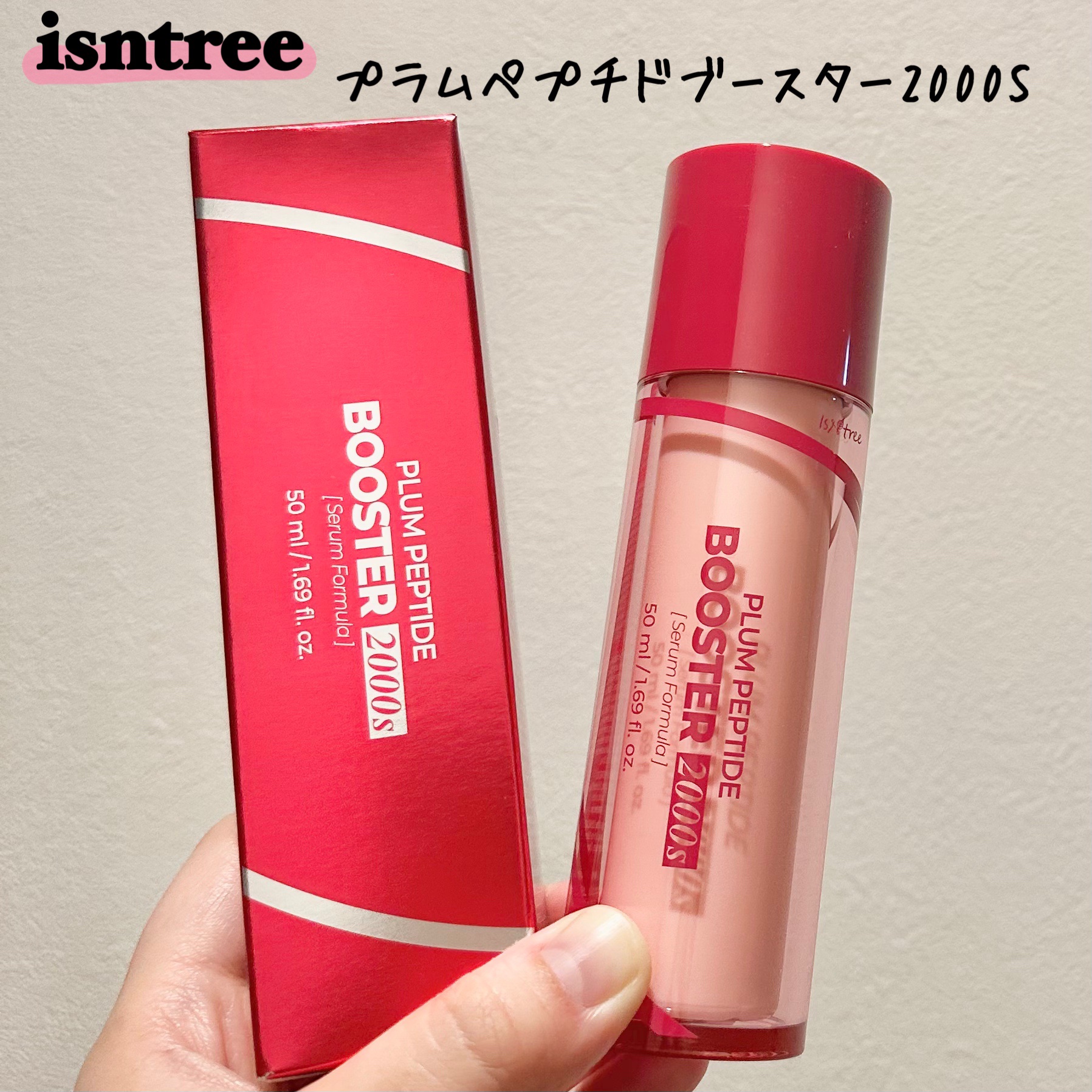 プラムペプチドブースター2000S/Isntree/美容液を使ったクチコミ（1枚目）