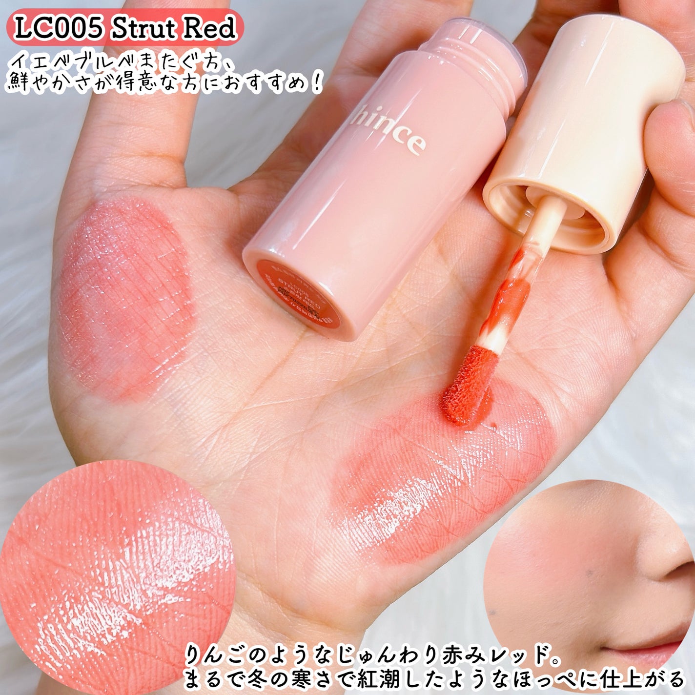 ロウグロウジェルティント/hince/リップティントを使ったクチコミ(4枚目)