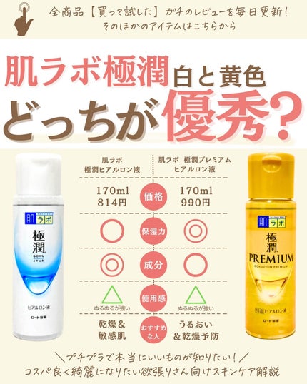 を使ったクチコミ(1枚目)