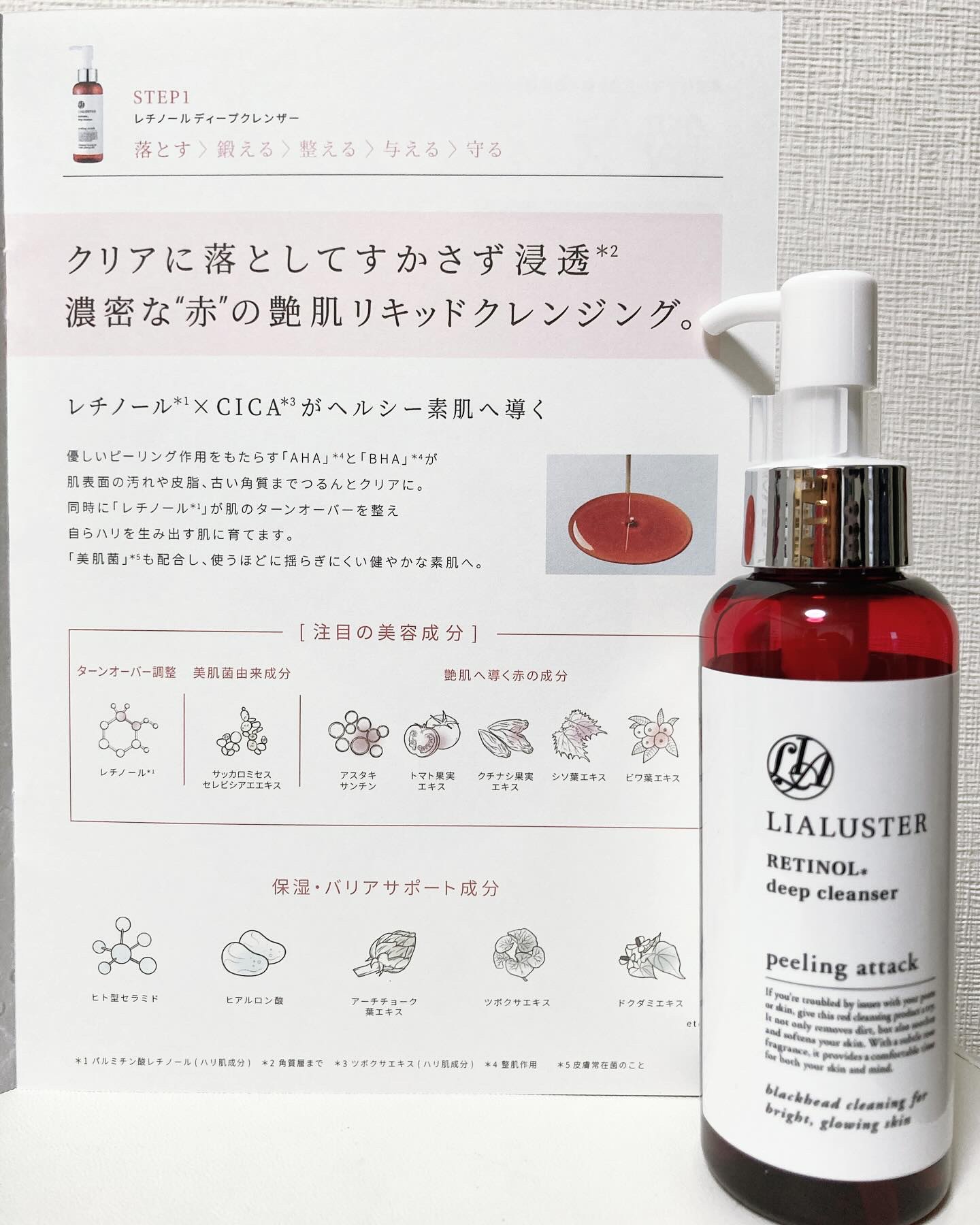 レチノールディープクレンザー/LIALUSTER/その他洗顔料を使ったクチコミ（2枚目）