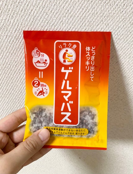 ゲルマバス/リラク泉/無機塩系入浴剤を使ったクチコミ(1枚目)