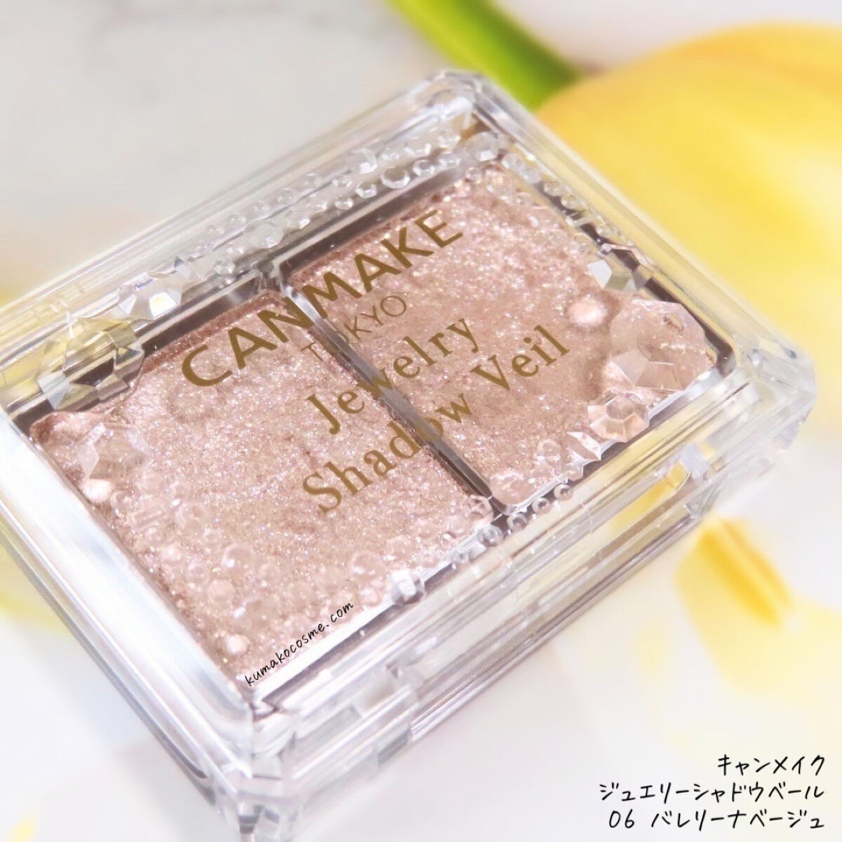ジュエリーシャドウベール 06 バレリーナベージュ/キャンメイク/アイシャドウパレットを使ったクチコミ（2枚目）