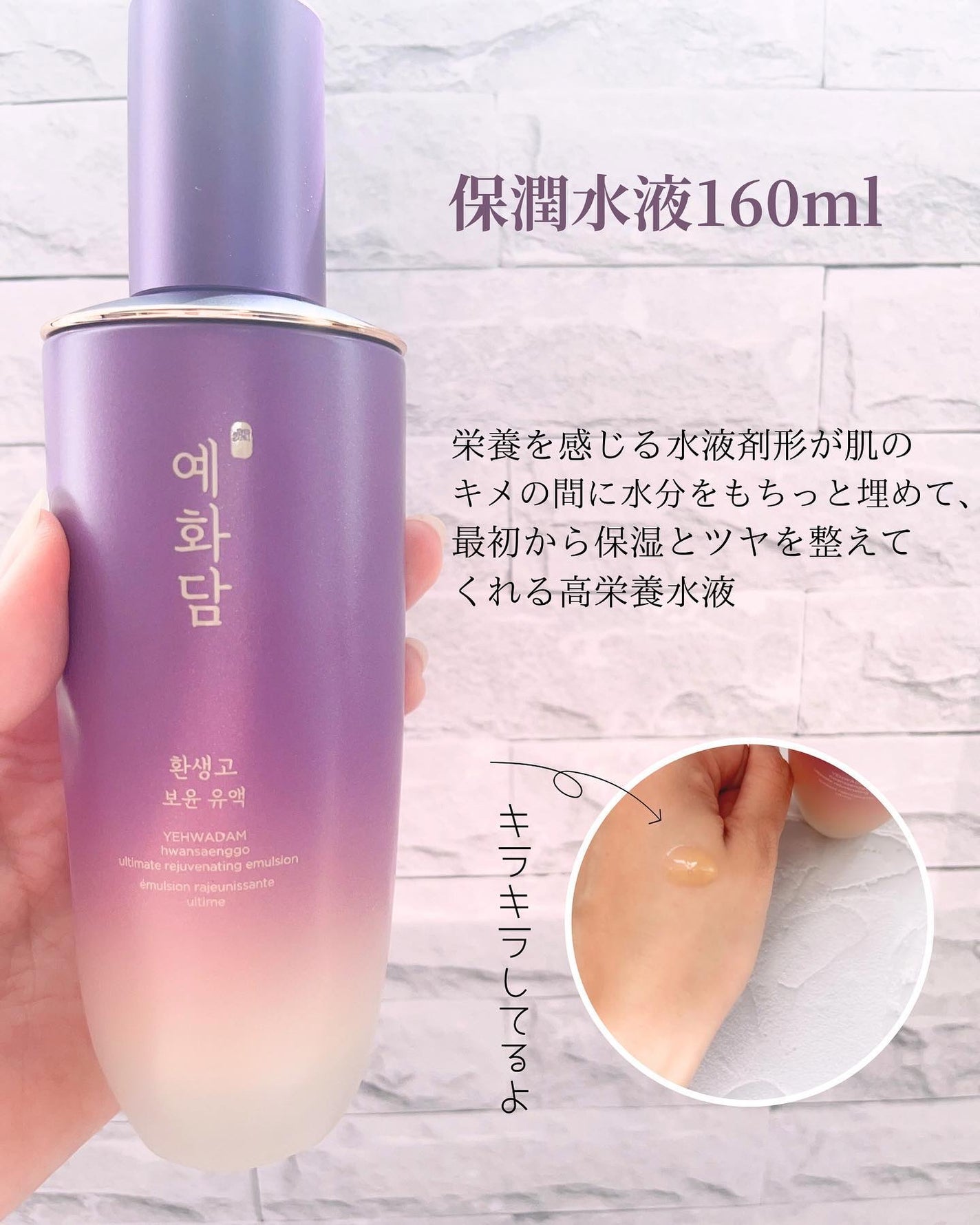 イェファダム還生膏 保潤 2種スペシャルセット/THE FACE SHOP/スキンケアキットを使ったクチコミ(3枚目)