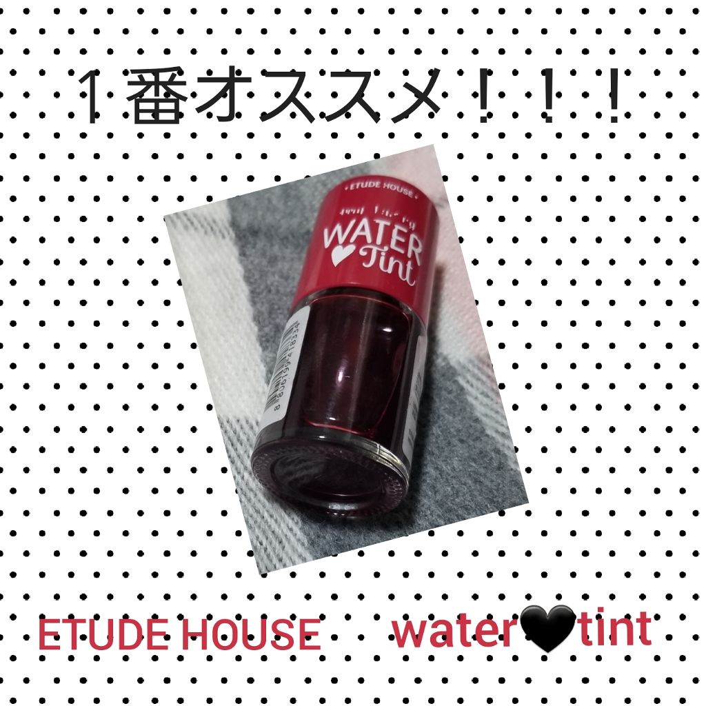 ウォーターティント/ETUDE/リップグロスを使ったクチコミ(1枚目)