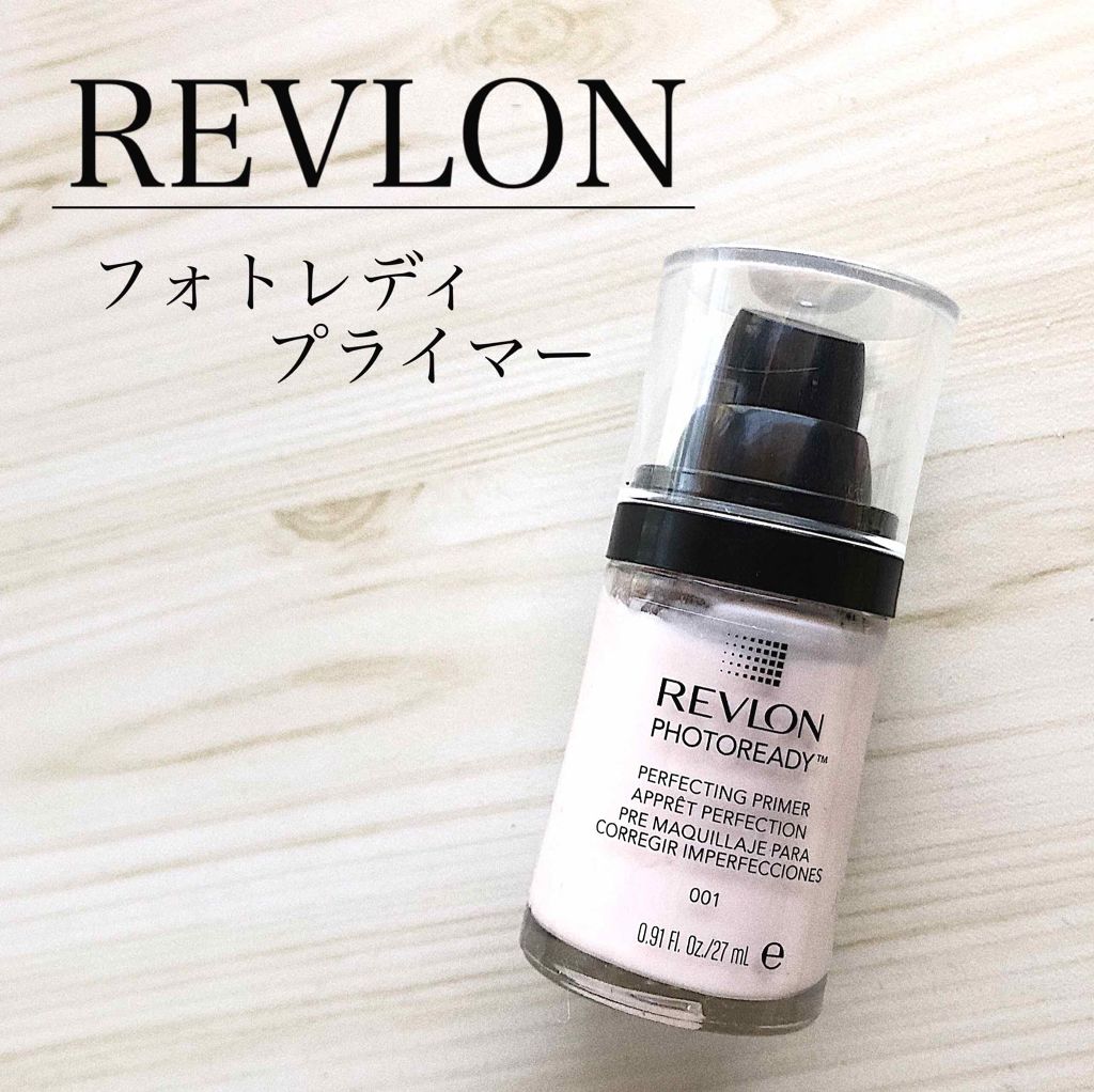 フォトレディ プライマー/REVLON/化粧下地を使ったクチコミ（1枚目）