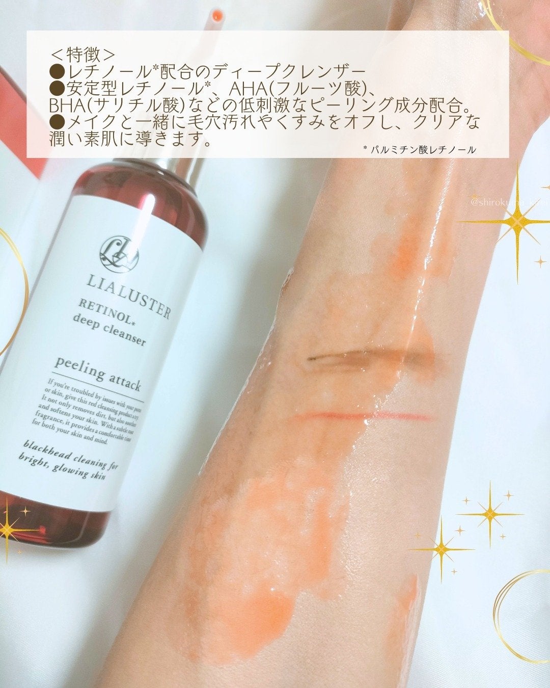 レチノールディープクレンザー/LIALUSTER/その他洗顔料を使ったクチコミ(3枚目)