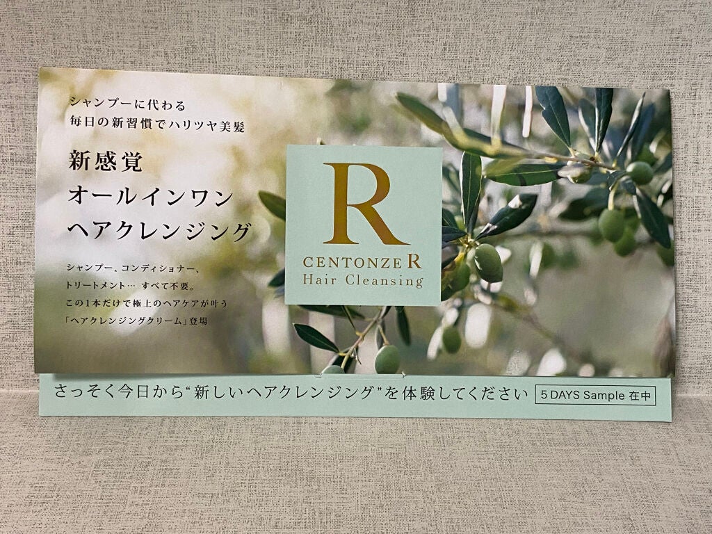 チェントンツェE/Centonze(チェントンツェ)/市販シャンプーを使ったクチコミ(1枚目)