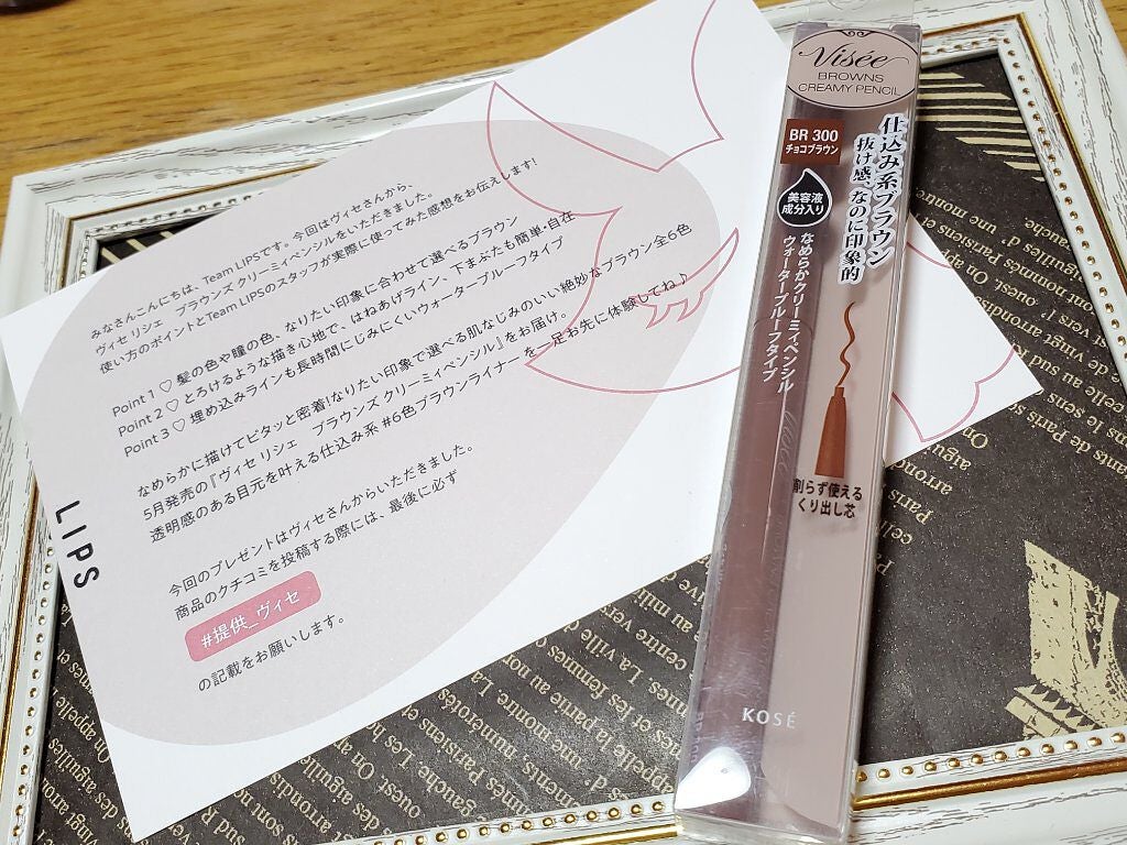 ブラウンズ クリーミィペンシル/Visée/ペンシルアイライナーを使ったクチコミ(1枚目)