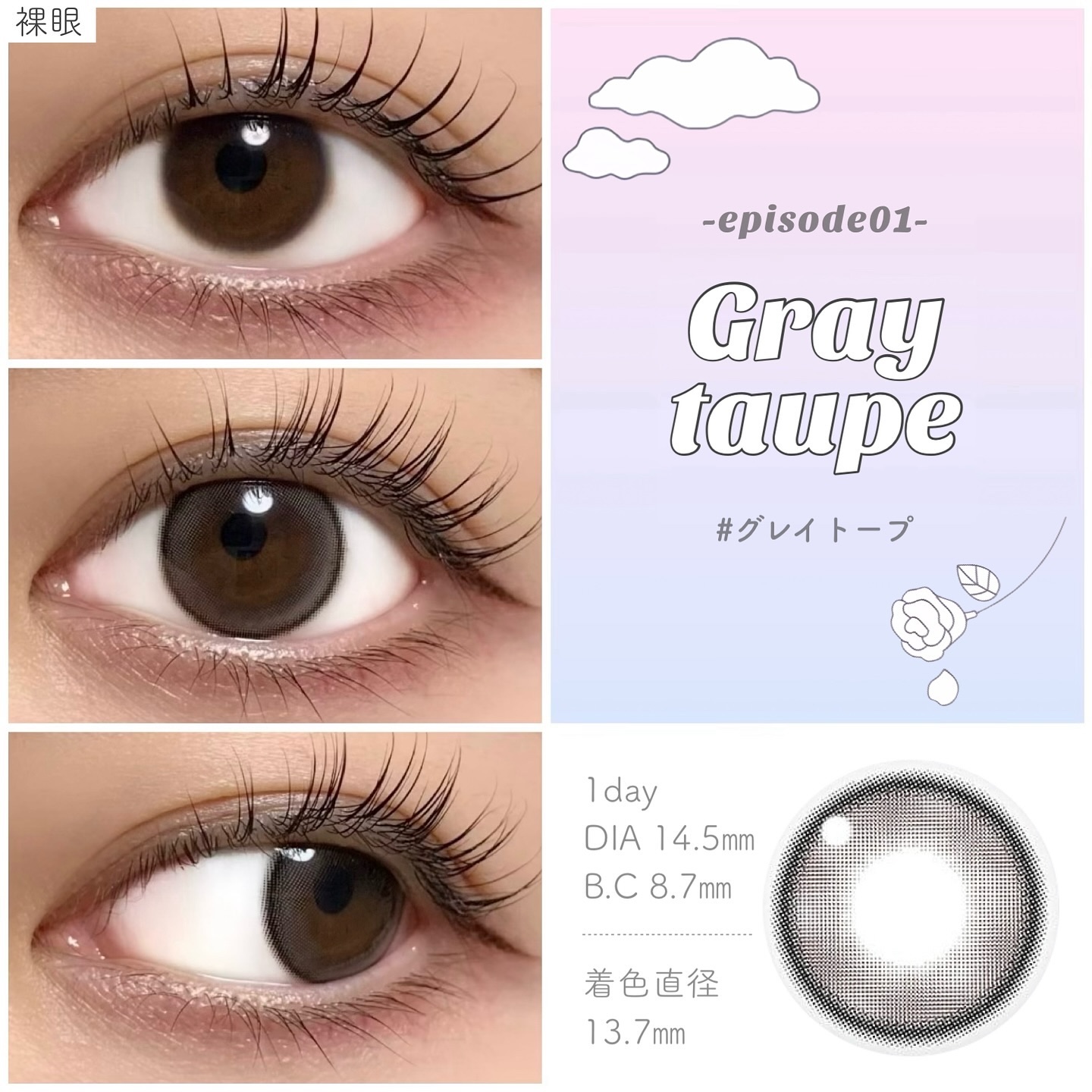 rom’u（ロミュ） 1day　episode01/rom'u/ワンデー（１DAY）カラコンを使ったクチコミ（2枚目）