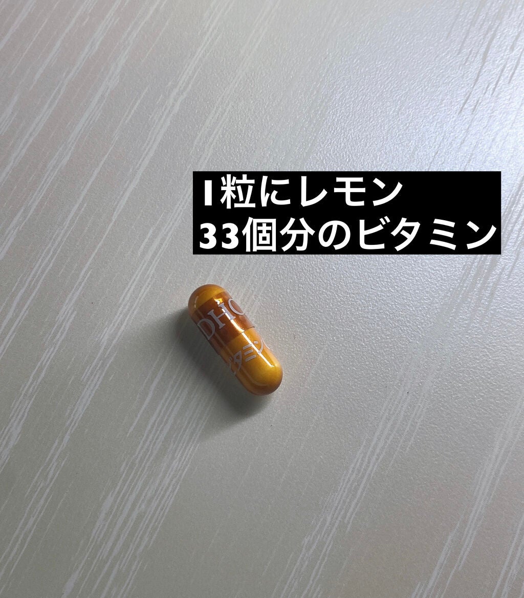 DHC ビタミンCハードカプセル/DHC/美容サプリメントを使ったクチコミ(2枚目)