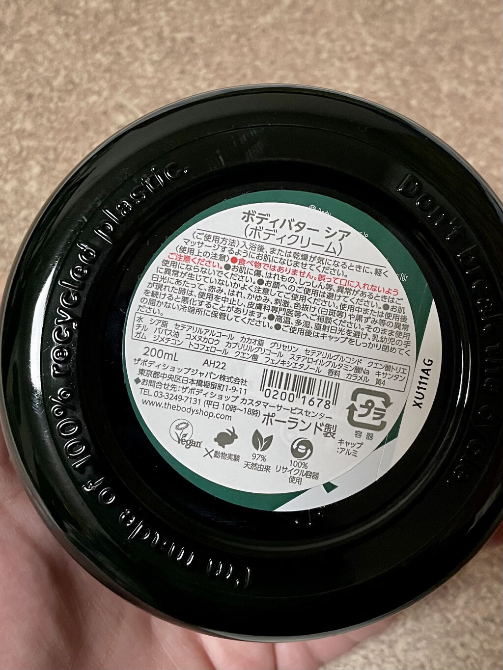 ボディバター シア/THE BODY SHOP/ボディクリームを使ったクチコミ（3枚目）