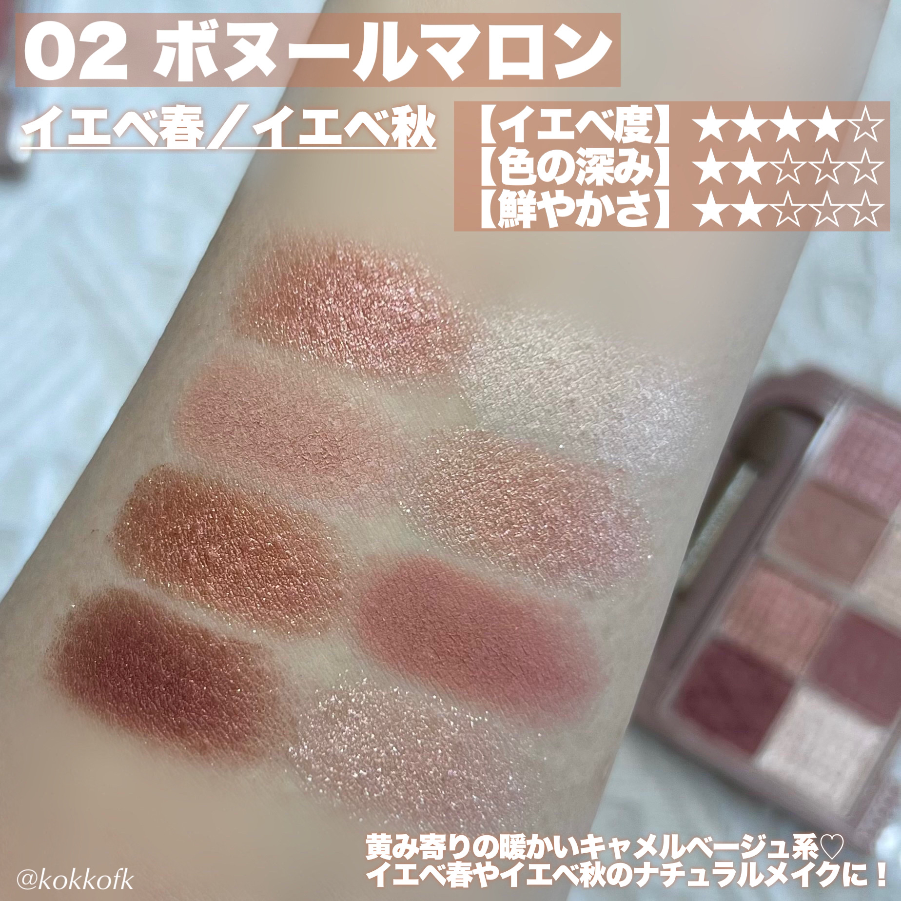 プティパレットアイズ/キャンメイク/パウダーアイシャドウを使ったクチコミ（3枚目）