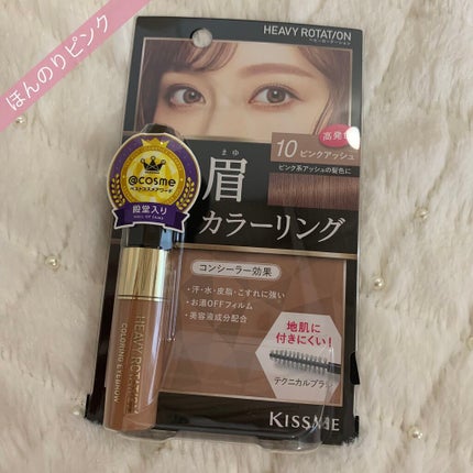 カラーリングアイブロウ/ヘビーローテーション/眉マスカラを使ったクチコミ(1枚目)
