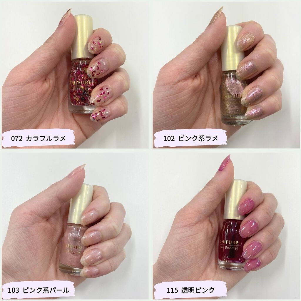 ネイル エナメル/ちふれ/マニキュアを使ったクチコミ（2枚目）