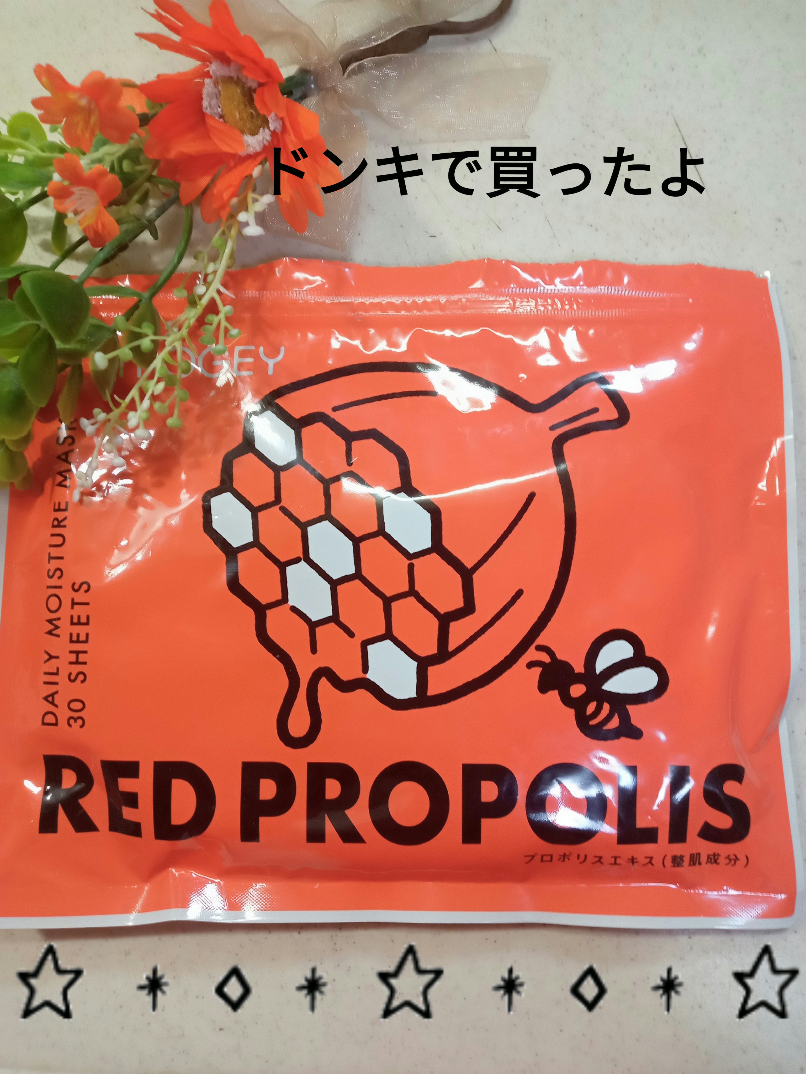 テモギーデイリーモイスチャーマスク レッドプロポリス/TEMOGEY/シートマスク・パックを使ったクチコミ（1枚目）