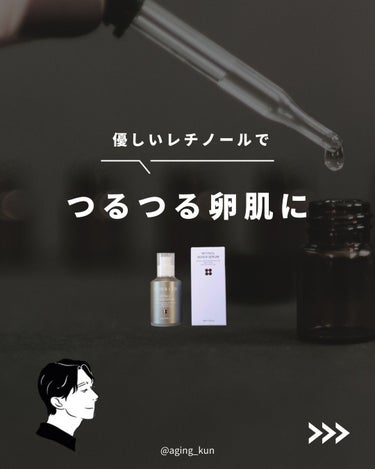 SKIN&LAB レチノールリペアセラムのクチコミ「【 @aging_kun / エイジ君】
#PR #インフルエンサーワークス さんから、#スキ.....」（1枚目）