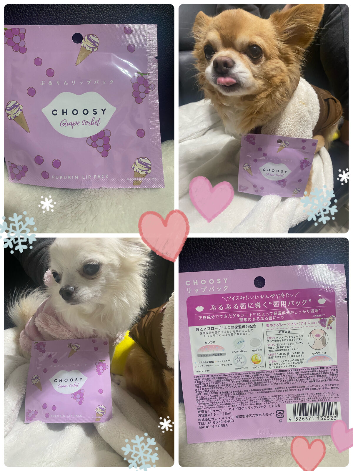 ハイドロゲルリップパック/CHOOSY/シートマスク・パックを使ったクチコミ（1枚目）