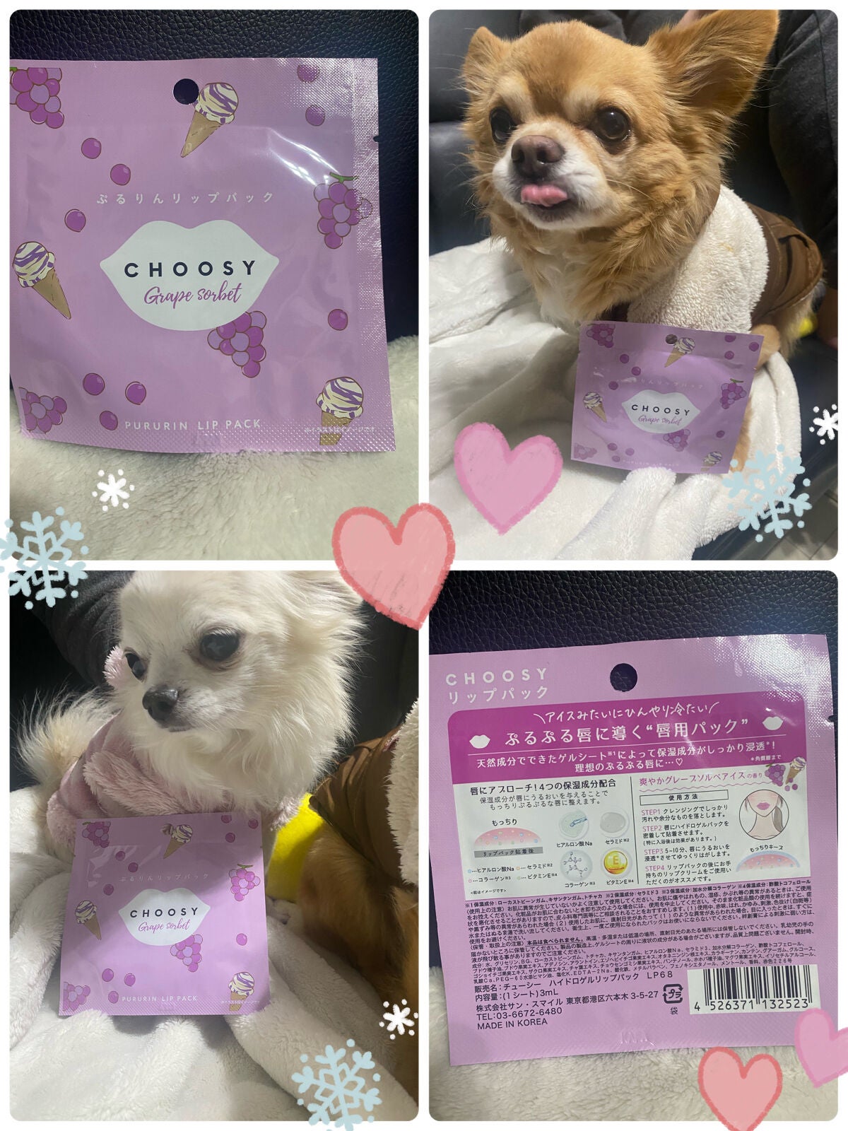 ハイドロゲルリップパック/CHOOSY/シートマスク・パックを使ったクチコミ(1枚目)