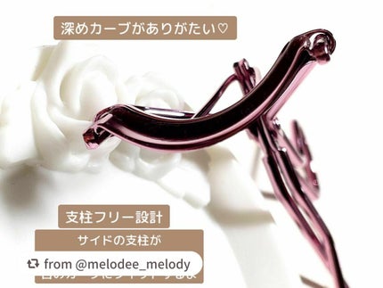 アイラッシュカーラー/SHOBIDO/ビューラーを使ったクチコミ(3枚目)