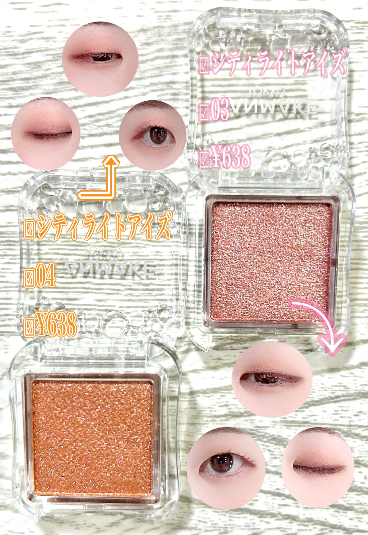 シティライトアイズ/キャンメイク/アイシャドウを使ったクチコミ（2枚目）