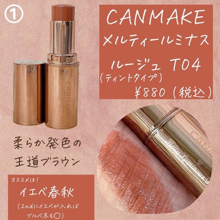 ラスティンググロスリップ/CEZANNE/口紅を使ったクチコミ(3枚目)