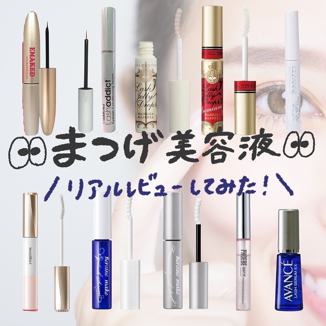 アヴァンセ ラッシュセラム EX(医薬部外品)/アヴァンセ/その他を使ったクチコミ（1枚目）