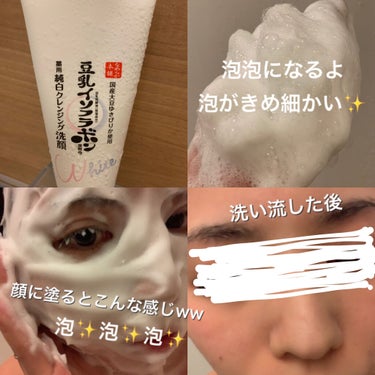 薬用クレンジング洗顔 N/なめらか本舗/洗顔フォームを使ったクチコミ（1枚目）