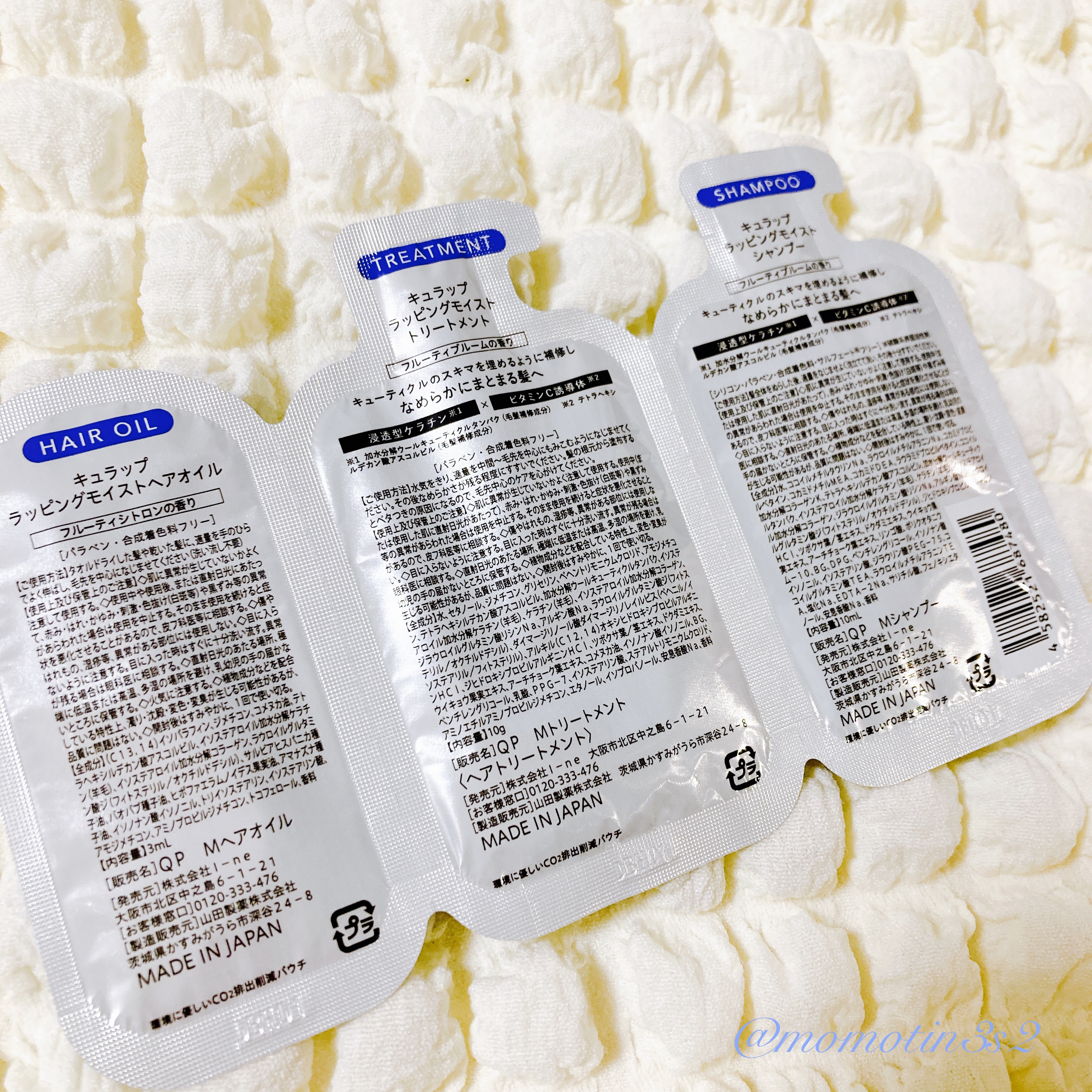 ラッピングモイストシャンプー/トリートメント/Qurap/市販シャンプーを使ったクチコミ（2枚目）