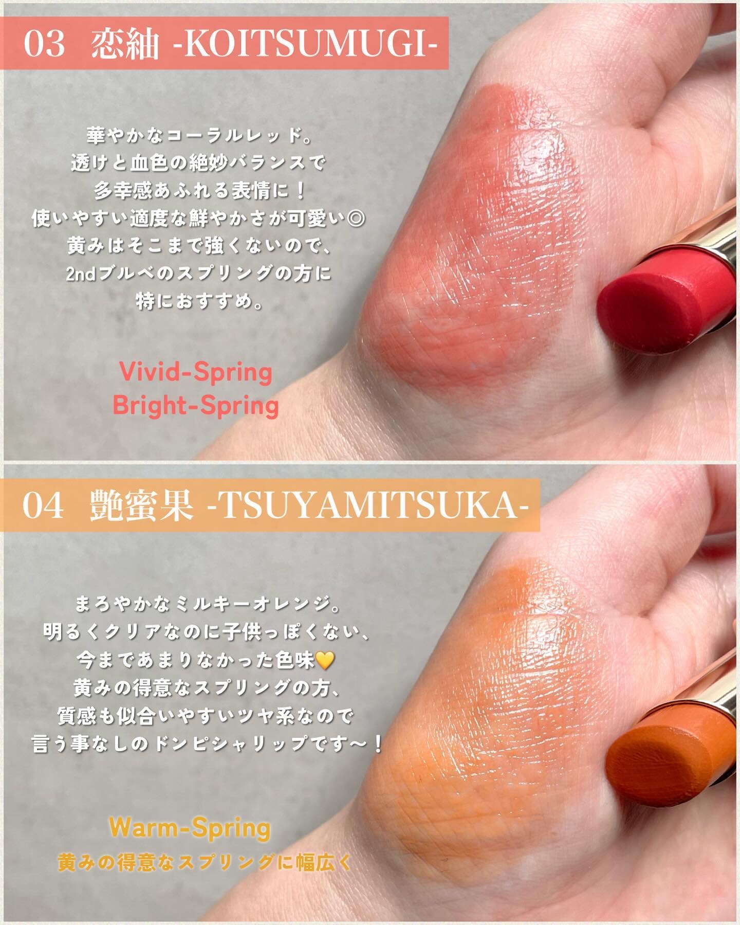 モイスチャー グレイズ リップスティック 04 艶蜜果 - TSUYAMITSUKA/SUQQU/口紅を使ったクチコミ（3枚目）