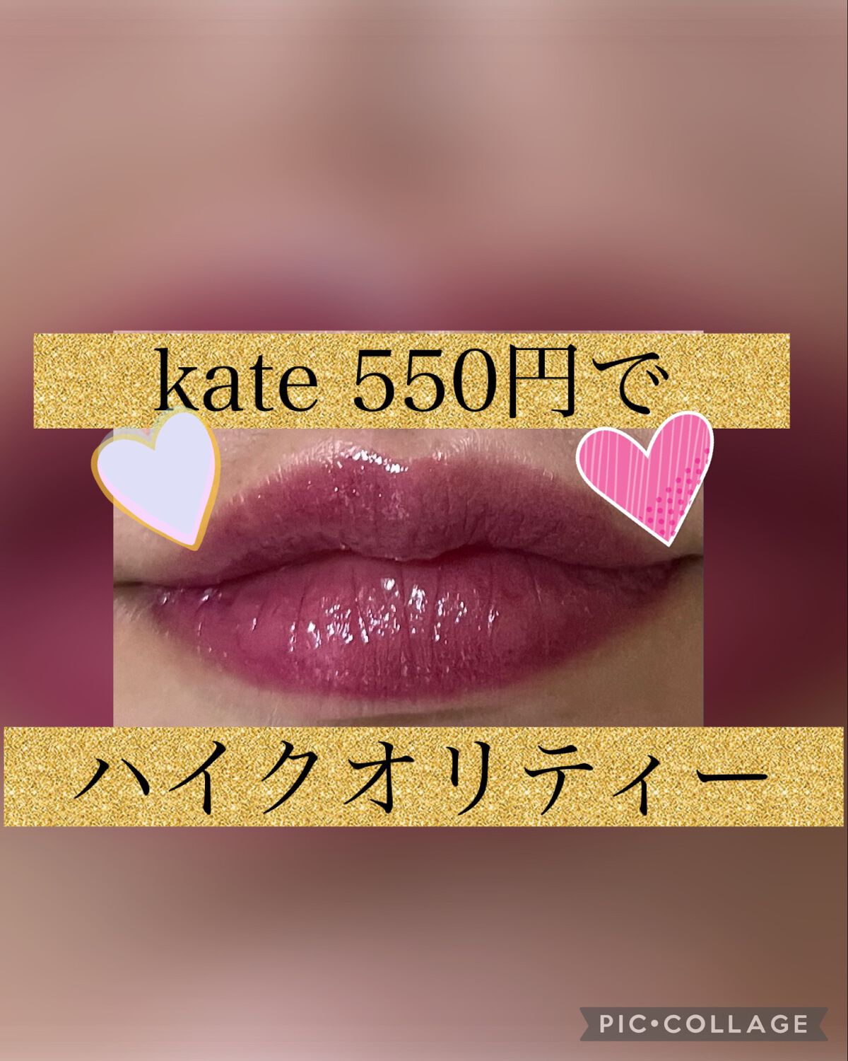 パーソナルリップクリーム/KATE/リップクリームを使ったクチコミ（1枚目）