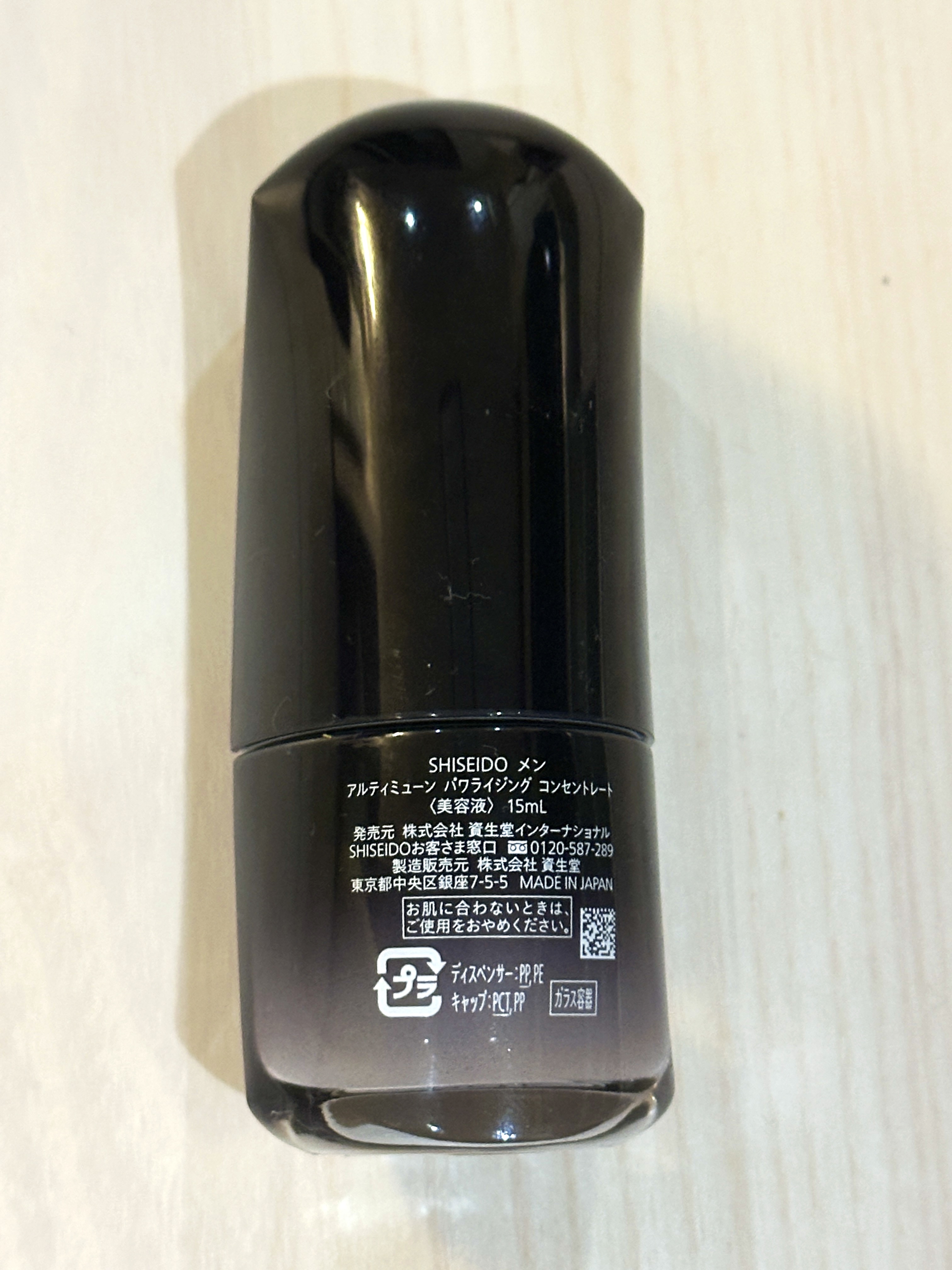 SHISEIDO メン アルティミューン パワライジング コンセントレート 30mL/SHISEIDO MEN/美容液を使ったクチコミ（2枚目）