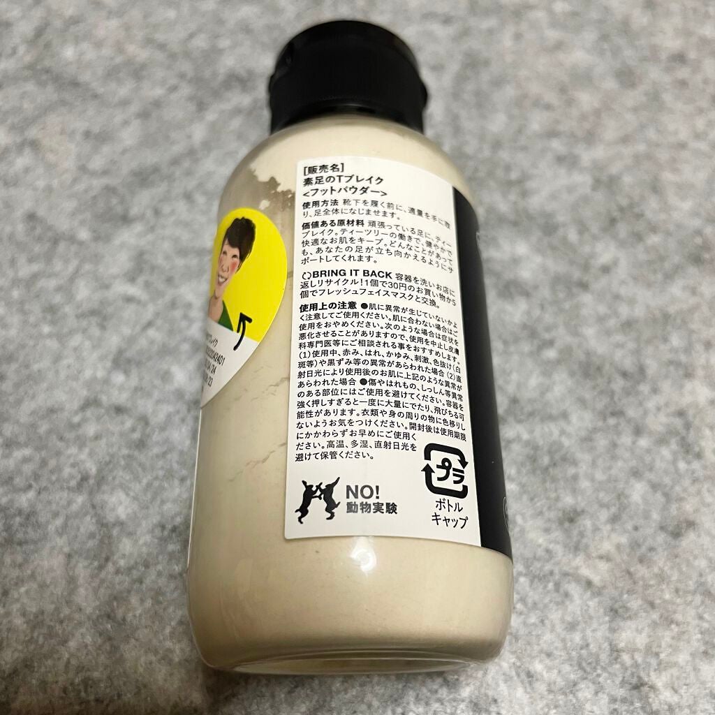 素足のTブレーク(パパの足)/ラッシュ/レッグ・フットケアを使ったクチコミ(2枚目)