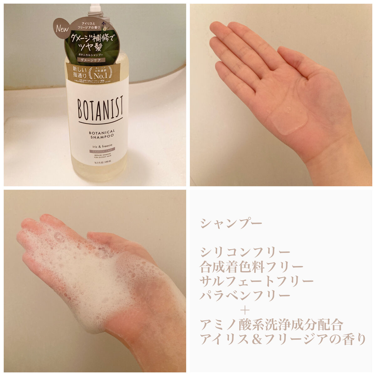 ボタニカルシャンプー／トリートメント(ダメージケア)  トリートメント/BOTANIST/シャンプー・コンディショナーを使ったクチコミ（2枚目）